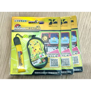 皮卡丘 悠遊卡 MEZASTAR卡匣造型悠遊卡