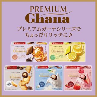 現貨免運│附發票▶日本 LOTTE 樂天 Ghana 巧克力 松露餅乾 草莓巧克力 紅茶巧克力 紅茶拿鐵 日本零食