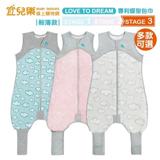 澳洲 LOVE TO DREAM 蝶型包巾 第三階段 多款可選 【宜兒樂】