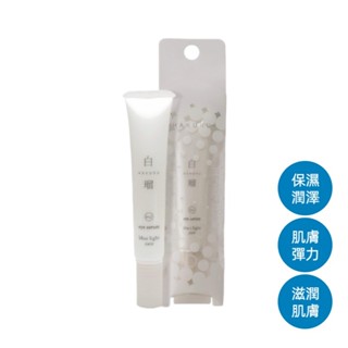 【全球】日本 白瑠HAKURU全效美白亮眼精華(15g/條)