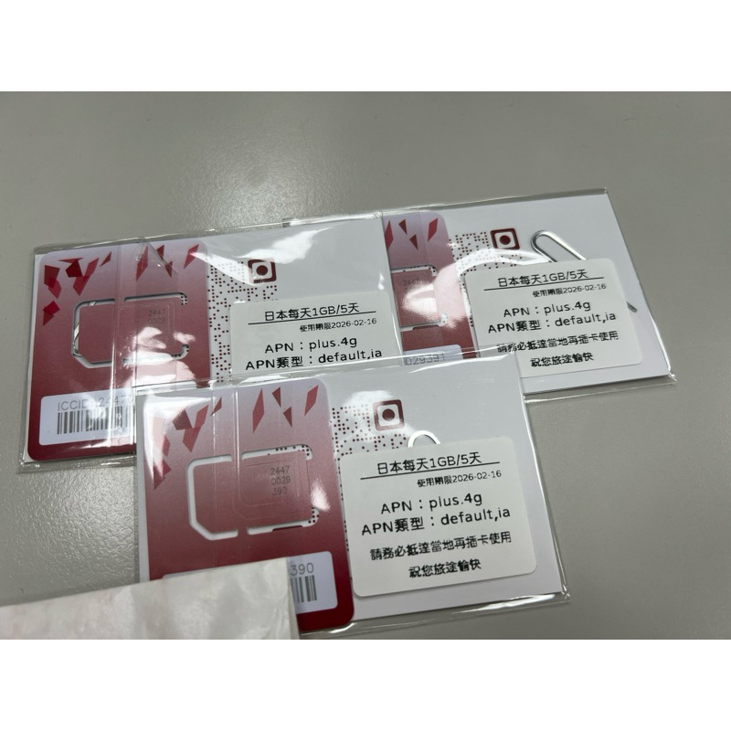 日本SIM卡 5天 每日1g softbank/KDDI AU 使用期限2026/02