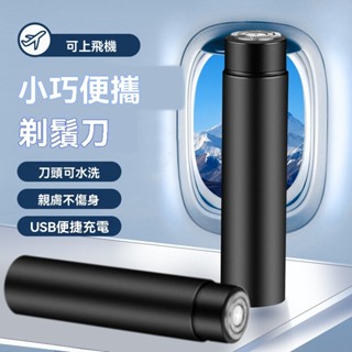 🚀臺灣發貨🚀迷你電動刮鬍刀 迷你刮鬍刀 電動刮鬍刀 鼻毛刀 除毛刀 電鬍刀 剃鬚刀 刮鬍刀 刮鬍刀 便攜刮鬍除