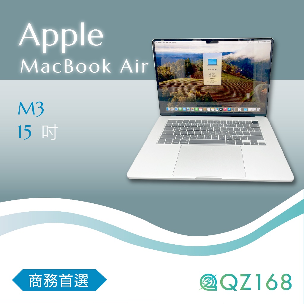 Apple MacBook Air 15 銀色 M3 8G/256G 15吋 2024 二手筆電 極新 循環使用次數12