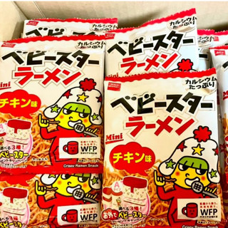 臺灣現貨 日本好市多 代購 星太郎 點心麵 雞汁口味 模範生 細麵 寬條麵 隨手包 小包裝零食 脆麵 小雞麵 零食日本