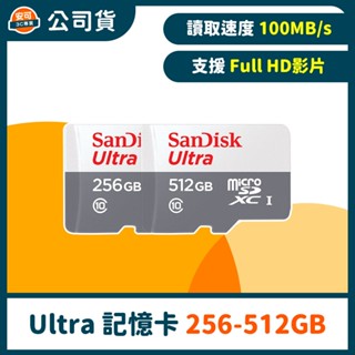 SanDisk Ultra microSD UHS-I 100MB/s 記憶卡-白 【256~512GB】公司貨