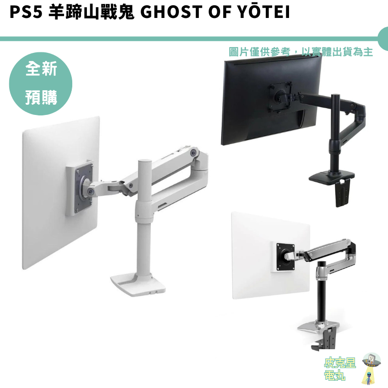 愛格升 Ergotron LX pro 單螢幕支架 愛格升Ergotron 霧面白 水泥灰 消光黑【皮克星】預購5月
