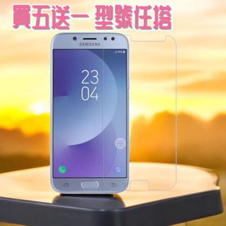 Note3 Note4 A82016 J710 J7Pro 鋼化玻璃貼9H 保護貼 鋼化膜 螢幕保護貼