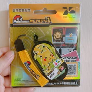 快速出貨-特別現貨MEZASTAR卡匣造型悠遊卡-臺灣發售紀念款.皮卡丘