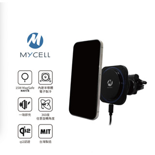【MYCELL現貨】Qi2認證 15W無線車架充電組 磁吸無線車充 車用支架 Magsafe 臺灣製造 BSMI NCC