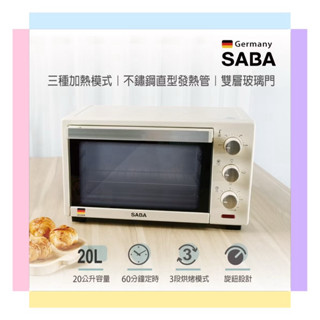 全新公司貨【SABA】20L復古電烤箱 (SA-HT01) 不鏽鋼發熱管