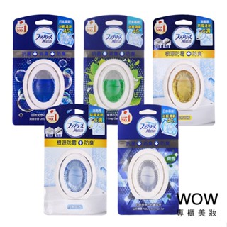 (公司貨) P&G Febreze 風倍清 浴廁用防臭劑 抗菌 防黴 消臭 芳香劑 消臭劑 除臭劑【WOW專櫃美妝】
