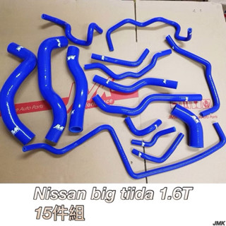 馬上出貨Nissan Big Tiida 1.6T 強化水管矽膠水管 矽膠防爆水管