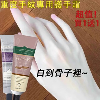 臺灣現貨✨ 香氛護手霜 美手霜 護手乳 補水保濕 手指嫩白美白 防幹裂 不黏手 幫助手部淡化皺紋 手部保養 滋潤保濕霜