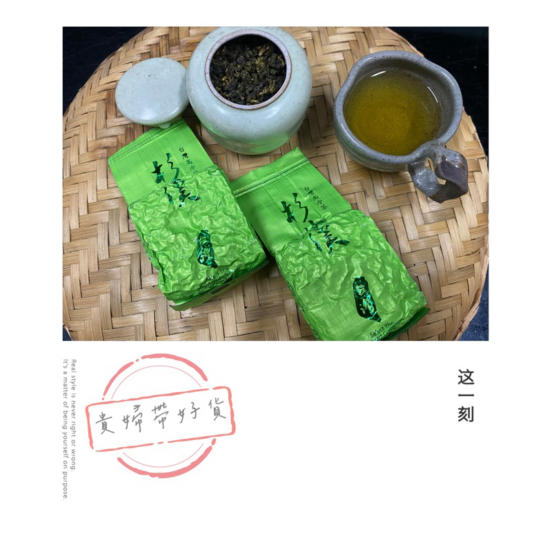 💖貴婦帶好貨💯~杉林溪龍鳳峽高山茶～高海拔～試喝體驗包～