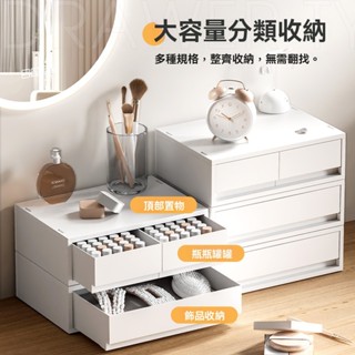 可疊加抽屜收納盒日式簡約直角多層 桌面化妝品文具檔案分類神器 透明抽拉式儲物盒自由組合款