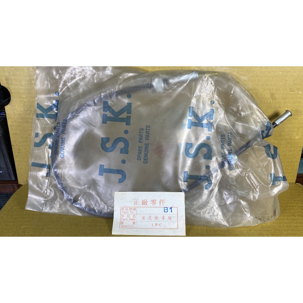 kawasaki 川崎125 B1速度導線單油門線 前煞車線 【原廠零件絕版庫存品】