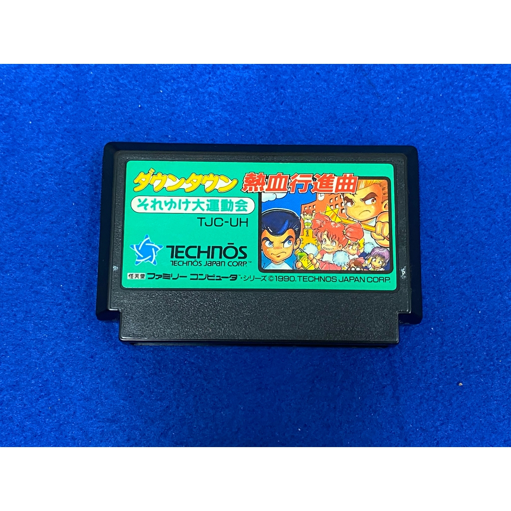 【電玩賓工廠】FC 原裝遊戲 熱血行進曲