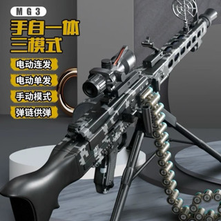 現貨臺灣發貨 MG3電動彈鏈式機槍 兒童玩具槍 電動連發軟彈狙擊槍 兒童電動玩具槍 兒童玩具槍 格洛克 沙漠之鷹 蘿蔔槍