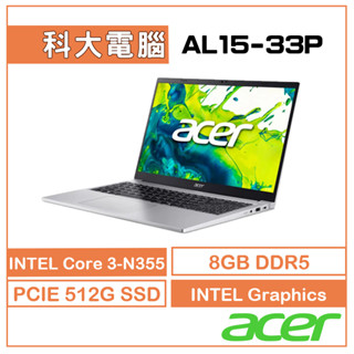 ACER 宏碁Aspire Lite AL15-33P-31JK 15吋文書筆電 銀色(C3-N355/8G/512G)