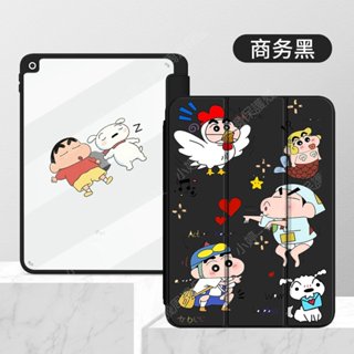 蠟筆小新iPad保護套三折Pro透明帶筆槽9.7/11/13吋全包卡通2024 Air 6 7 8 5 4 3 mini