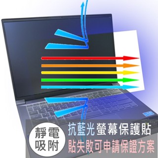 【Ezstick】Acer Swift Go 14 SFG14-71 防藍光螢幕貼 抗藍光 (可選鏡面或霧面)