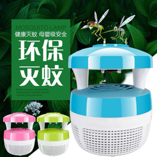 USB光催化吸入式捕蚊燈 光觸媒LED滅蚊燈 滅蚊器 小夜燈 捕蚊器 防蚊器 捕蚊燈