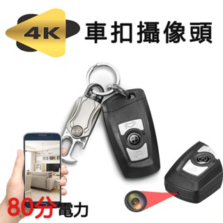 🟥80分電力🟥WIFI攝影機🟨遙控器攝影機🟨無線微型攝像頭🟨WIFI迷你攝影機🟨無線攝影機🟨無線針孔🟨監視器🟨K800