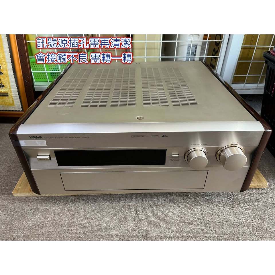 二手 YAMAHA 擴大機 DSP-A1