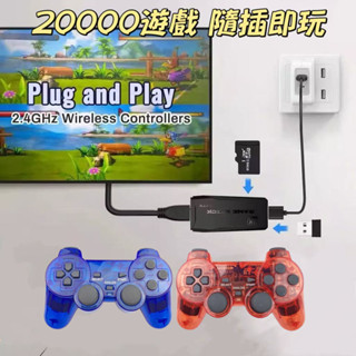 【透藍+透紅】M8電視遊戲機 電動玩具 遊戲棒 遊樂器 HDMI 街機 月光寶盒 2萬遊戲 無線手把 4K電玩 四人對戰
