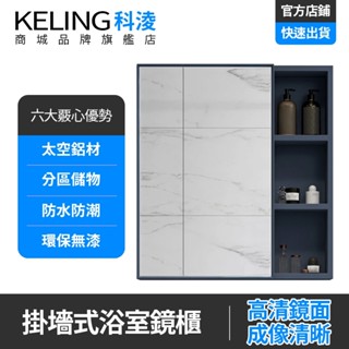 KELING 浴室櫃 輕奢北歐太空鋁合金吊櫃 墻上浴室櫃 浴室收納櫃 分割槽儲物 防水防潮 壁櫃置物櫃