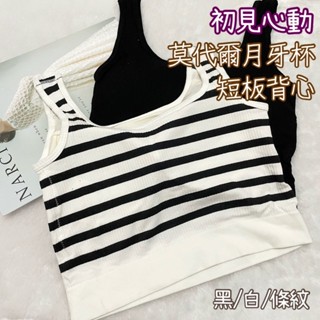 ❤️隔日到貨❤️ SOFT LIGHT 初見心動 莫代爾 女背心 女內衣 無鋼圈內衣 bra top 夏天背心 內衣