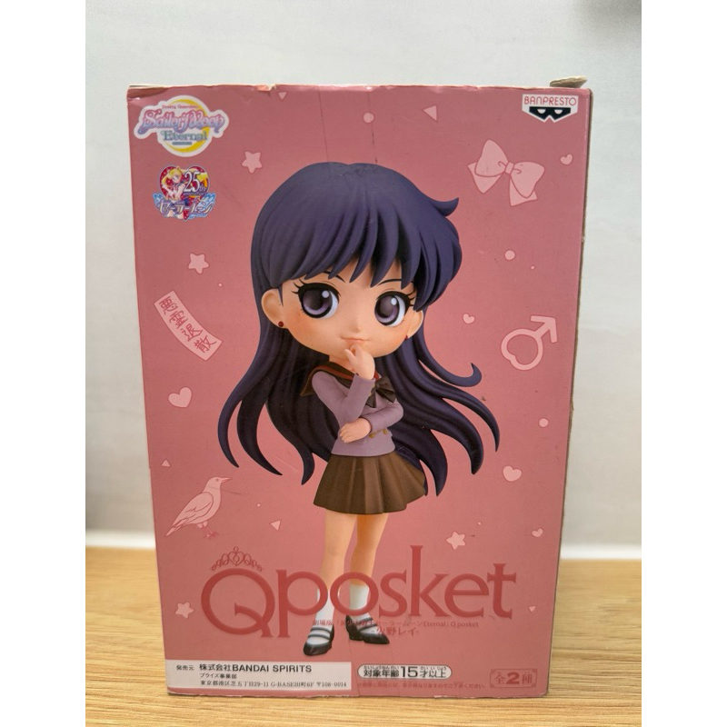 全新現貨未拆 美少女戰士火星公仔金證 制服水手火星A款 Qposket火星QP公仔 水手火星 BANPRESTO