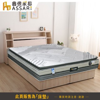 ASSARI-冰晶紗山寧泰乳膠強化側邊硬式獨立筒床墊-單人3尺/單大3.5尺/雙人5尺/雙大6尺