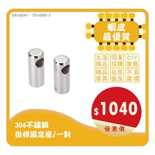 🔥現貨🔥Day&Day丨ST3208A丨抽取式衛生紙架