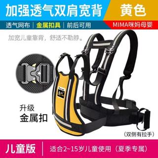 臺灣熱銷 兒童機車安全帶 寶寶機車背帶 機車載人馬甲式防瞌睡安全帶 電瓶車背帶 嬰幼童小孩防摔揹帶一件式式摩托車帶