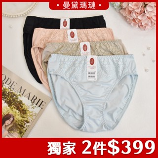 曼黛瑪璉 現貨 包覆提託 經典 F624102 中腰三角內褲-喬妮內衣專賣