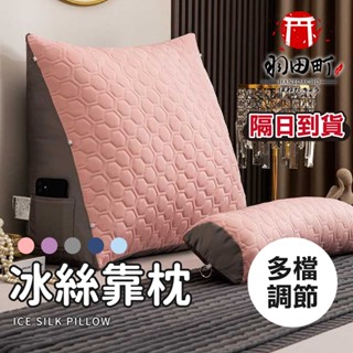 護腰護頸 ♥ 人體工學設計【冰絲乳膠三角靠枕】靠枕 懶人靠枕 床頭靠枕 沙發靠枕 緩解久坐痠痛 高彈支撐 可拆洗枕套