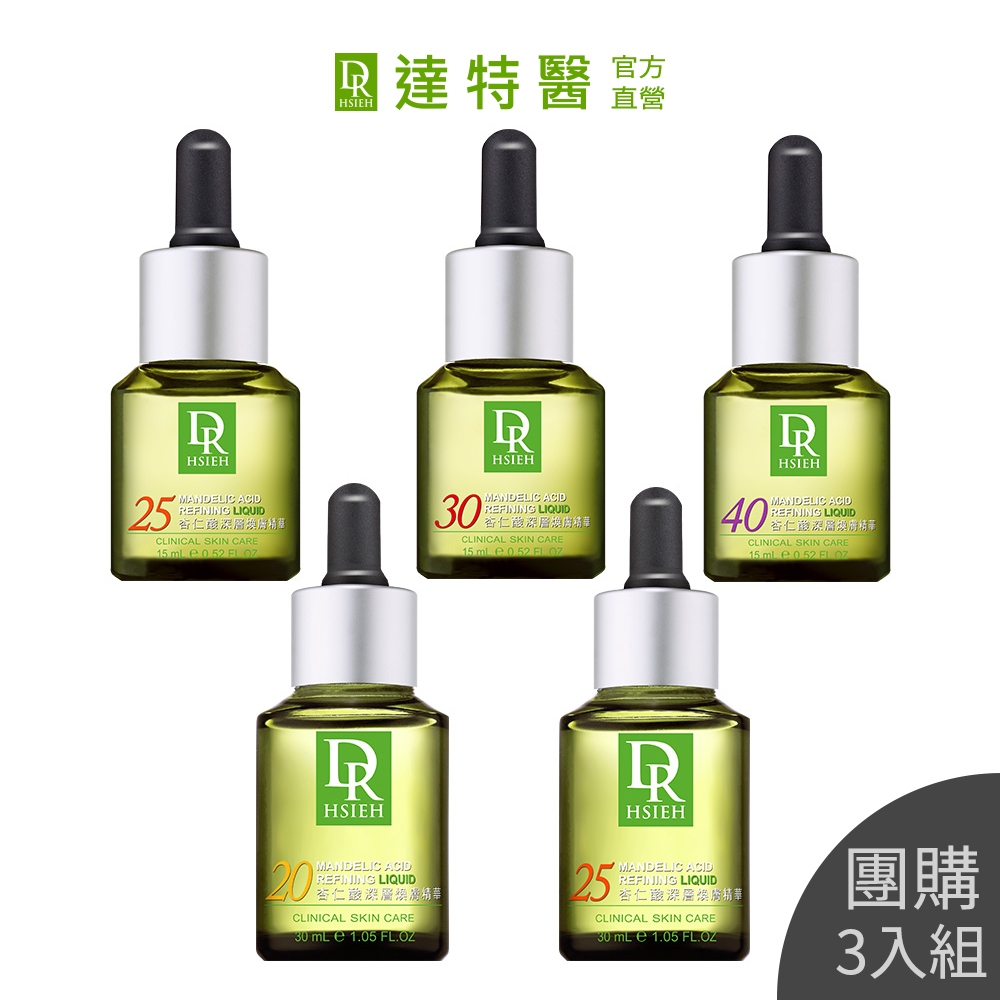 Dr.Hsieh達特醫 杏仁酸精華(團購3入組)
