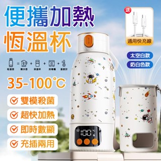 【laduta 拉布塔】便攜式 恆溫水壺 嬰兒專用 外出沖奶 燒水 杯 保溫壺 無線泡奶水杯
