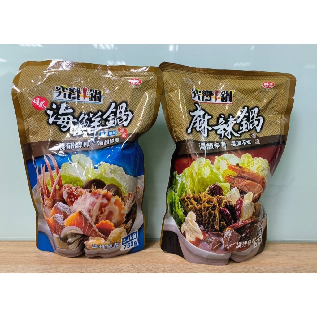 [究饗丨鍋]日式海鮮鍋湯底鰹魚風味 / 麻辣鍋湯底 (每袋$75)