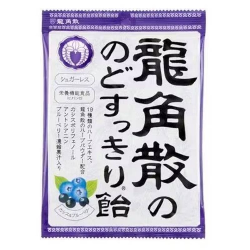 日本龍角散喉糖 草本潤喉糖藍莓風味