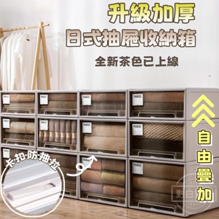 對白🔥臺灣出貨📣衣物收納箱 整理抽屜 日式收納箱 摺疊收納箱 抽屜收納櫃 抽屜收納盒 抽屜收納箱 收納箱 抽屜箱