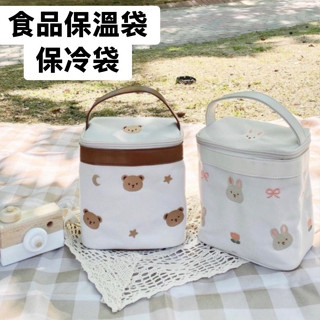 現貨隔日配 食品保溫袋保冷袋 便當袋 野餐袋 副食品收納 野餐包 保鮮袋 韓國風