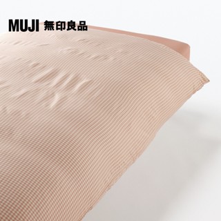 【MUJI 無印良品】再生聚酯速乾被套/Q/雙人加大
