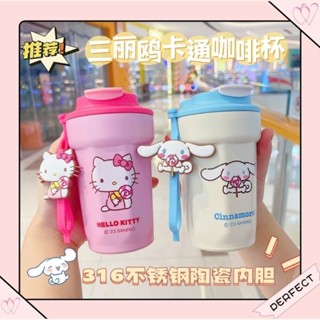 🎀三麗鷗 保溫杯🎀隨行玻璃杯 咖啡杯 環保杯 杯子 耐熱玻璃 星巴克吸管杯 防漏吸管杯 水杯 車載隨行杯 竹節杯 冷水杯