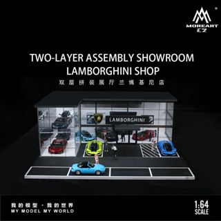 匯藝 MoreArt 1/64 藍寶堅尼店雙層拼裝展廳 燈光場景 汽車展示中心 模型車 收納 展示 場景 車庫 停車場
