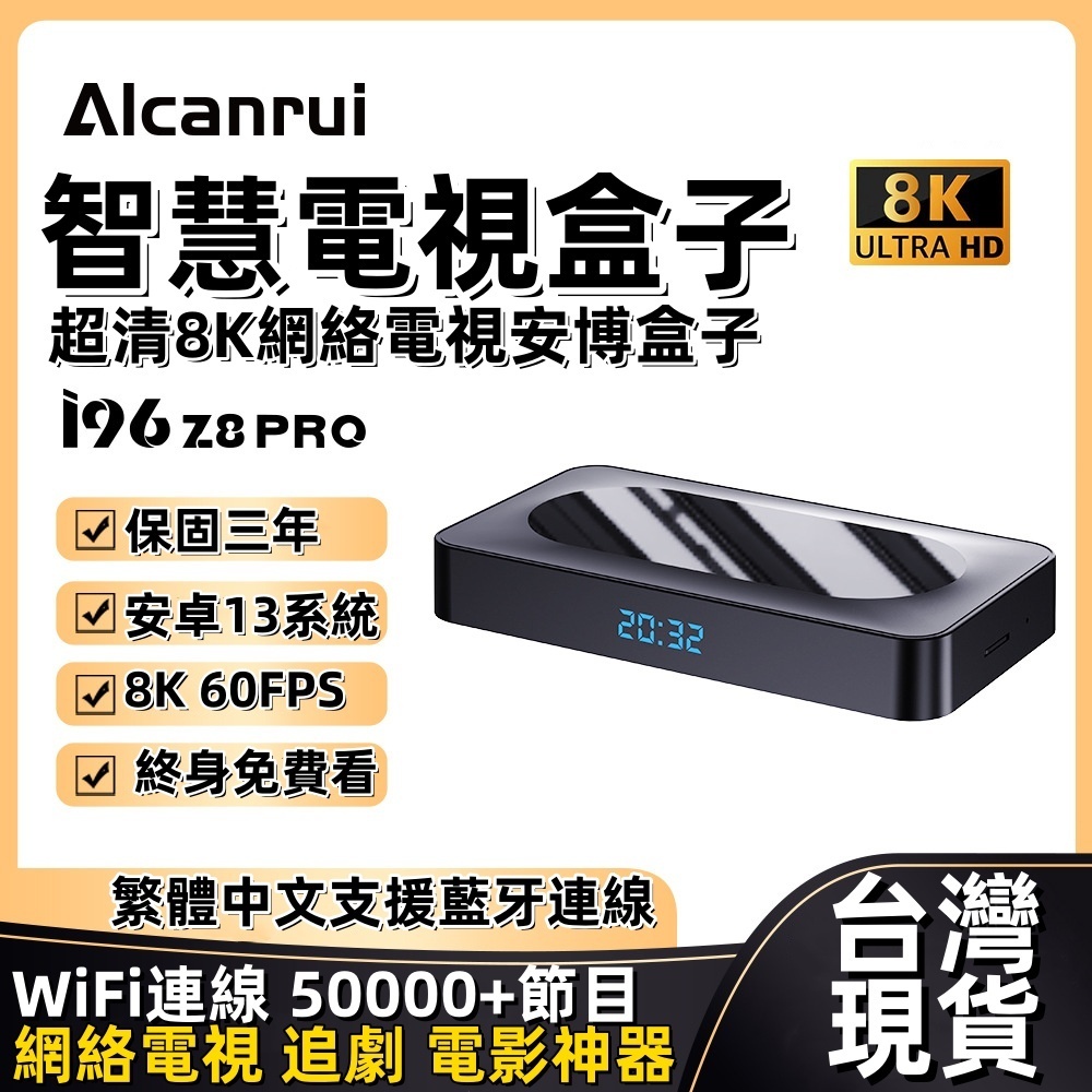 【最新款】安博盒子 4K機上盒 wifi機上盒 高清電視盒 電視盒子 數位電視盒 機上盒 網路電視盒 智慧電視盒