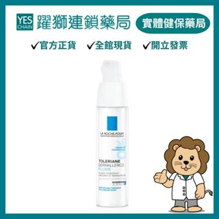 理膚寶水 多容安超極效舒緩修護精華乳-清爽型 40ml (EX:2026.03)【躍獅藥局】