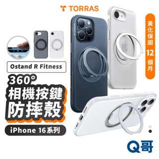 TORRAS Ostand R Fitness 旋轉支架防摔手機殼 適用 iPhone 16 Pro 圖拉斯 TRS10