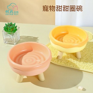😽新款甜甜圈馬卡龍色貓碗 四腳高碗塑膠平口貓咪食盤寵物